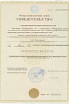 Свидетельство о госрегистрации