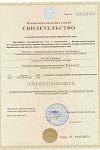 Свидетельство о регистрации