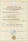 Свидетельство о постановке на налоговый учет