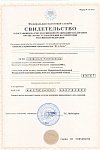 Свидетельство о постановке налог ЯСА-Люкс