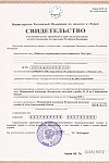 Свидетельство о постановке налог ЯСА Урал